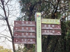 -云龙山