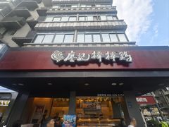 -廖记棒棒鸡(十二桥店)
