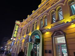 -老鼎丰(靖宇街总店)