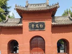 -洛阳白马寺