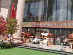 -西北轻工批发市场