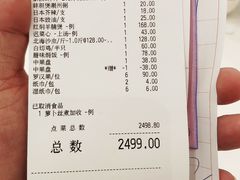 -御口福(王圣堂店)