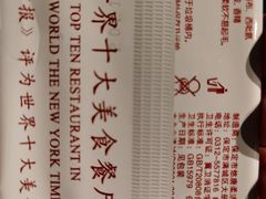 -鼎泰丰(国贸商城店)