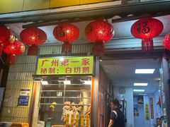-裕华(南华东路店)