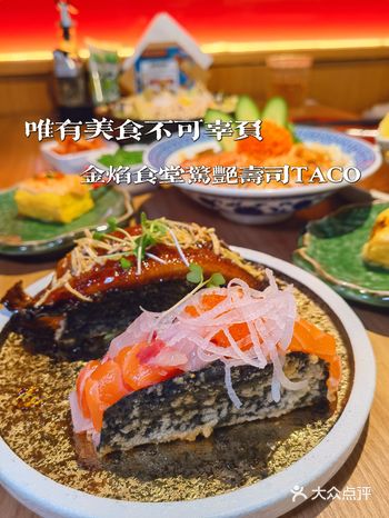 一口吃不下的巨型寿司TACO | 金焰食堂