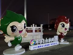 -大明幻境第一城