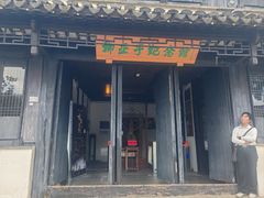 -黎里柳亚子纪念馆