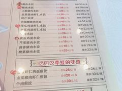 -添福来墨鱼饺子 · 海鲜东北菜(大连星海·黄浦路店)