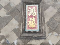 -张学良旧居陈列馆