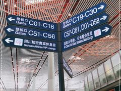 -首都机场t3-c国航两舱休息室