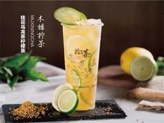 -拾叁茶(罗汉巷店)