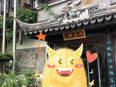 -同得兴 Since·1995 传统苏式面馆(十全街店)