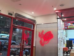 -塔斯汀中国汉堡(横岗志健广场店)