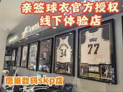 -鹰巢数码·EAGLE’S NEST(SKP店)