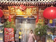 -正阳门饭庄·烤鸭·北京菜(万丰路七里庄店)