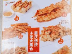 -魔都三兄弟酸辣粉·蘸卤炸串(虹桥万科店)