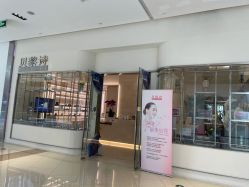 点击看大图 -贝黎诗SPA