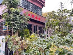 -乌托邦咖啡(武侯祠店)