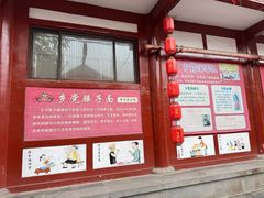 -乡党臊子面(丰庆公园店)