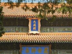 -孔庙和国子监博物馆