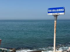 -长岛大黑山岛