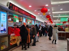 -芦庄子桂顺斋(和平路总店)
