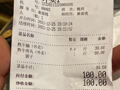 -八合里牛肉火锅(深圳光明大仟里二店)