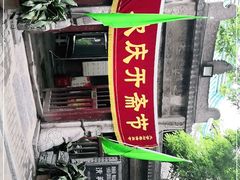 -大学习巷清真寺