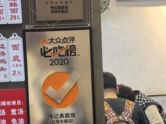 -伟记奥面馆(白塔东路店)