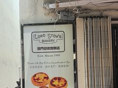 -安德鲁饼店(总店)
