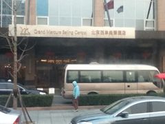 iphone_upload_pic-北京西单美爵酒店