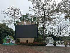 -大湾区中央湿地公园