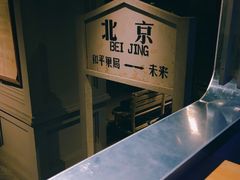 -和平菓局(王府井店)