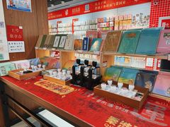 -秦淮礼物(贡院街店)