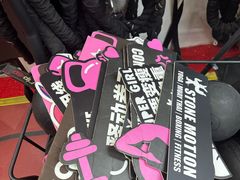 -Stone Motion Fitness 释动健身