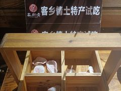 -客乡情(南京东路店)