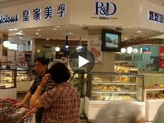 -皇家美孚·蛋糕外送(东部佳世客店)