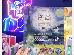 -天津梵高星空艺术馆(天河城旗舰店)
