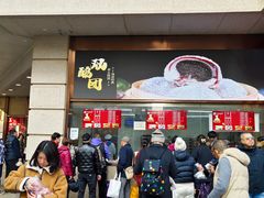 -沈大成(南京东路店)