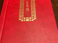 -全聚德(双井店)