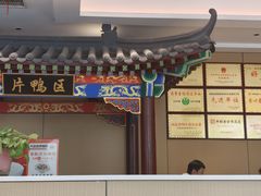-梅利汴京烤鸭•开封豫菜地标店(晋安路店)