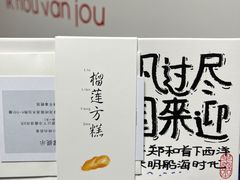 -阮大兴糕团(日月光中心店)