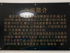 -正飞鲜奶(南湖一期店)