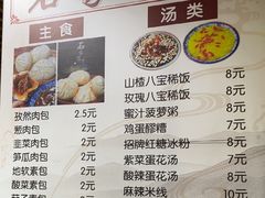 -清真石家包子(大皮院总店)