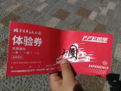 -千岛湖燃擎卡丁车赛车主题乐园(秀湖路店)