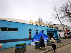 -北化机爱工场文化科技融合产业园