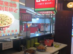 -彭耕记猪油炒小菜(吉联mall店)