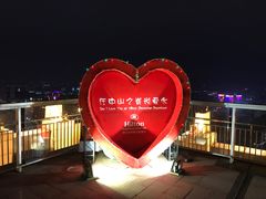 -中山利和希尔顿酒店