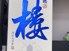 -黄鹤楼酒业武汉直销中心