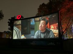 -枫花园汽车电影院(朝阳公园店)